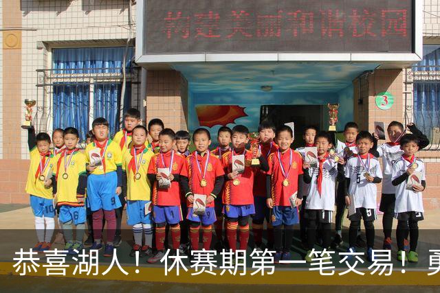 恭喜湖人！休赛期第一笔交易！勇士选秀现场内讧